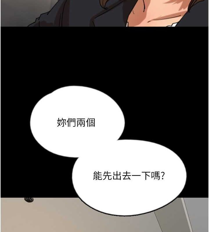 《養父的女兒們》漫画 第63話-我的身體任妳處置