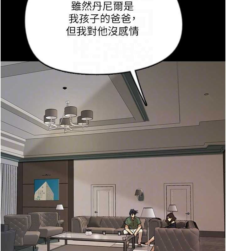 《養父的女兒們》漫画 第63話-我的身體任妳處置