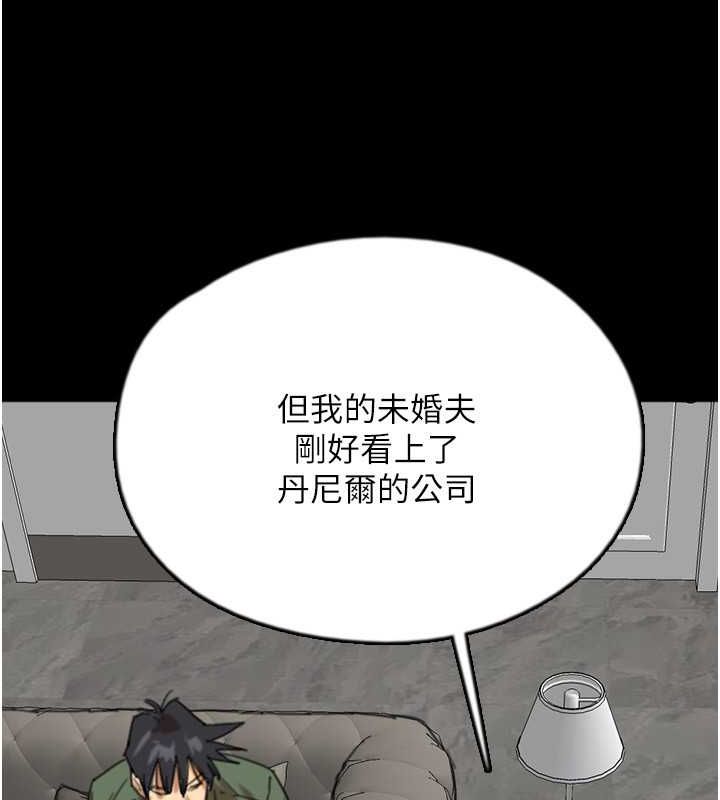 《養父的女兒們》漫画 第63話-我的身體任妳處置
