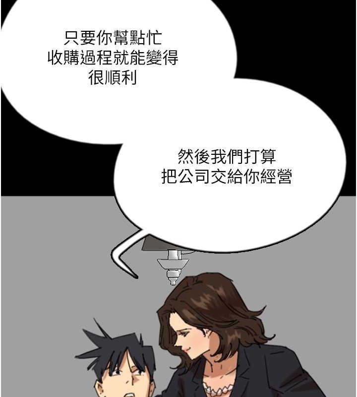 《養父的女兒們》漫画 第63話-我的身體任妳處置