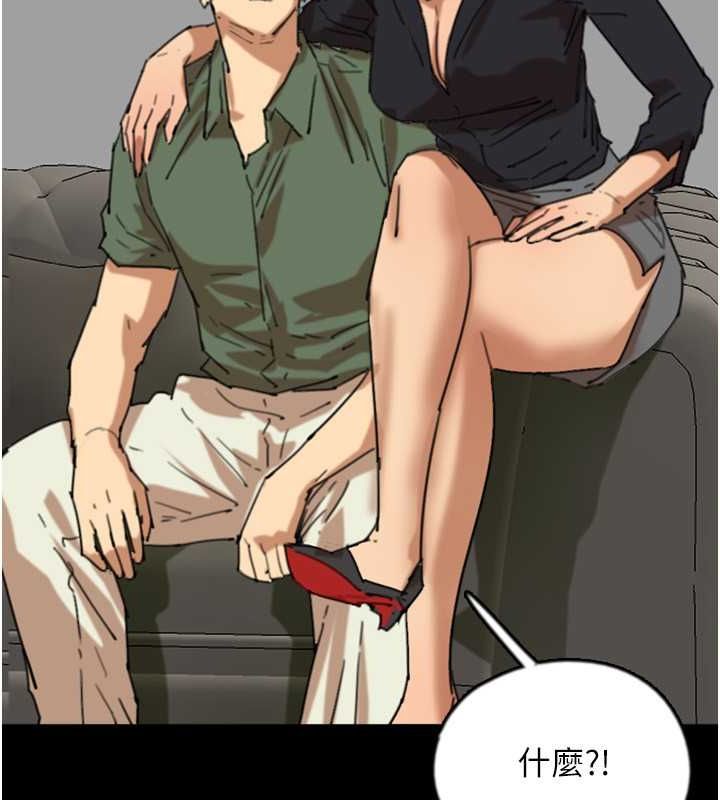 《養父的女兒們》漫画 第63話-我的身體任妳處置