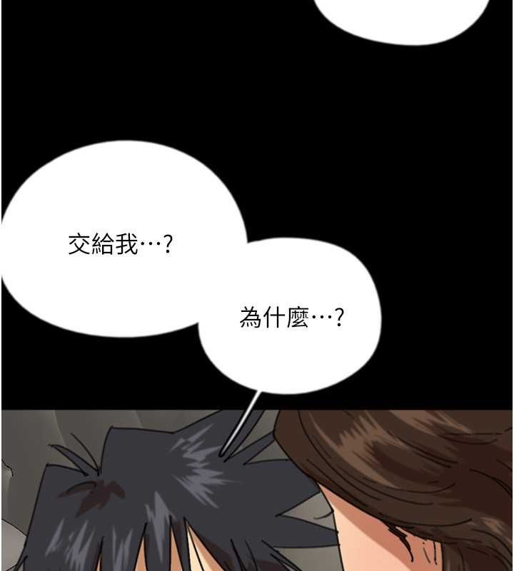 《養父的女兒們》漫画 第63話-我的身體任妳處置