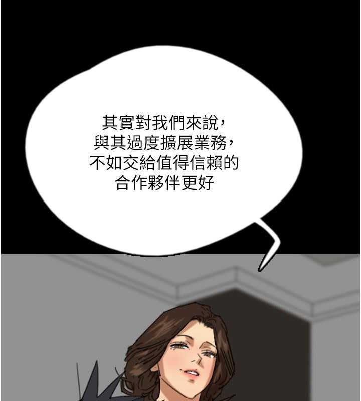 《養父的女兒們》漫画 第63話-我的身體任妳處置