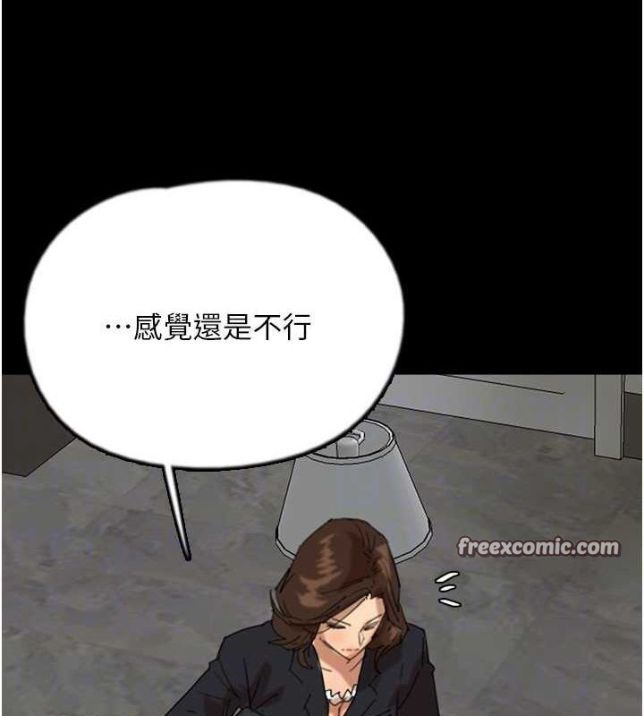 《養父的女兒們》漫画 第63話-我的身體任妳處置