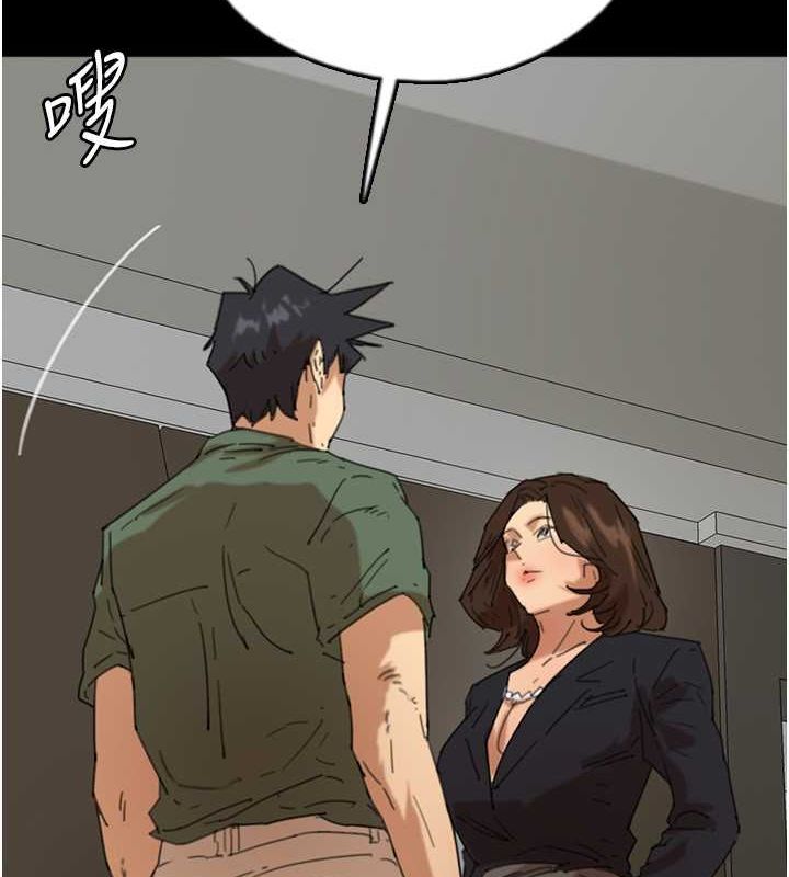《養父的女兒們》漫画 第63話-我的身體任妳處置