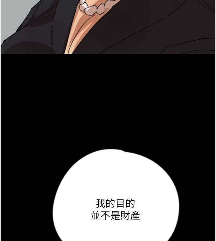 《養父的女兒們》漫画 第63話-我的身體任妳處置