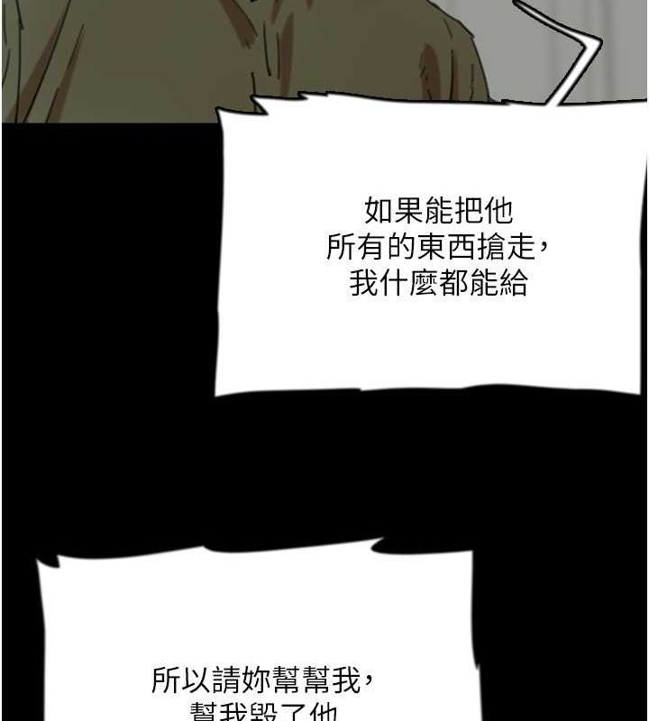 《養父的女兒們》漫画 第63話-我的身體任妳處置