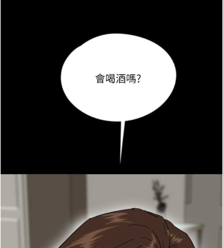 《養父的女兒們》漫画 第63話-我的身體任妳處置