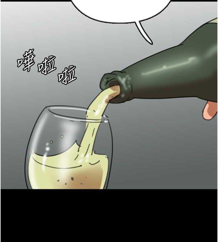 《養父的女兒們》漫画 第63話-我的身體任妳處置
