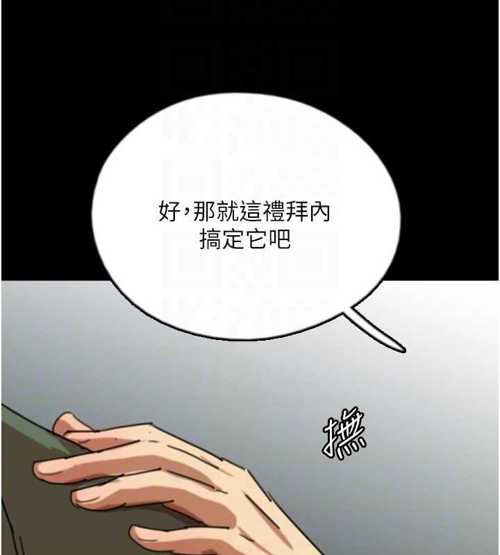 《養父的女兒們》漫画 第63話-我的身體任妳處置