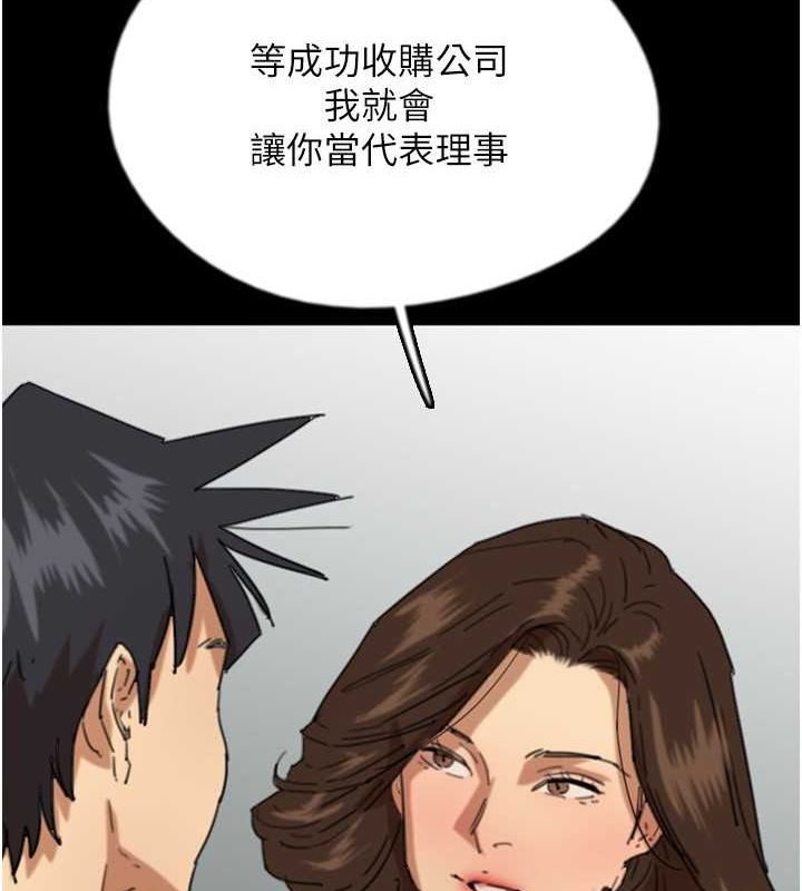 《養父的女兒們》漫画 第63話-我的身體任妳處置