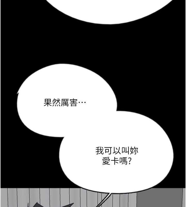 《養父的女兒們》漫画 第63話-我的身體任妳處置