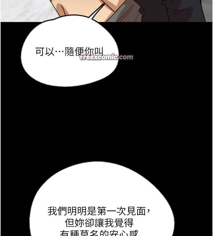 《養父的女兒們》漫画 第63話-我的身體任妳處置