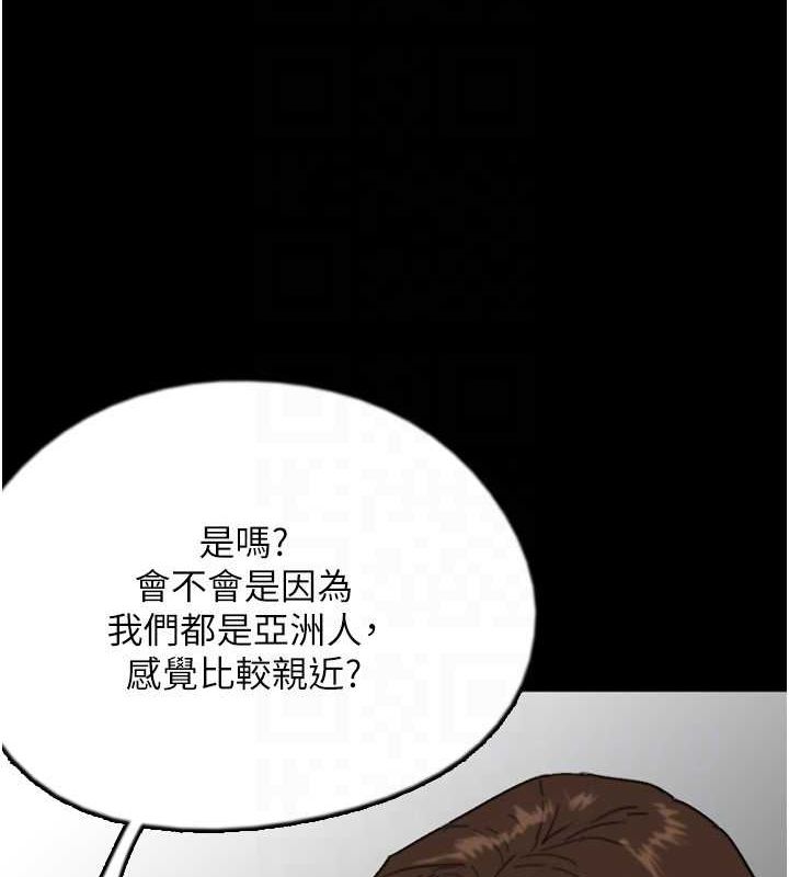 《養父的女兒們》漫画 第63話-我的身體任妳處置