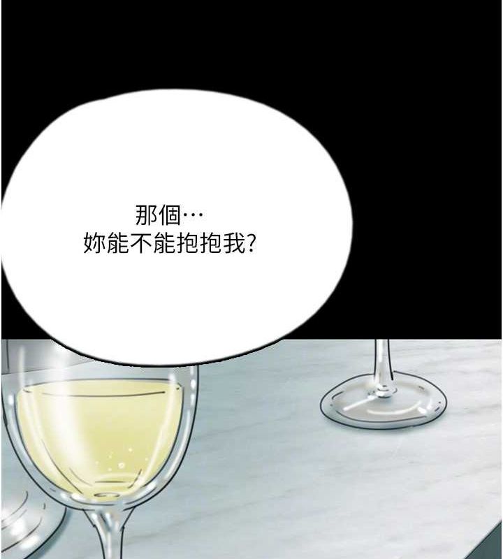 《養父的女兒們》漫画 第63話-我的身體任妳處置