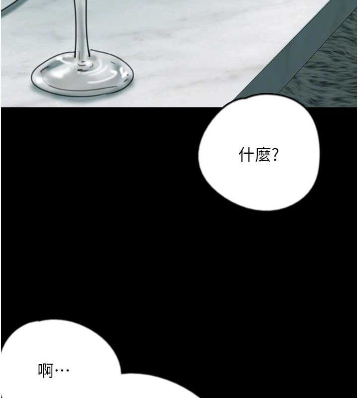 《養父的女兒們》漫画 第63話-我的身體任妳處置