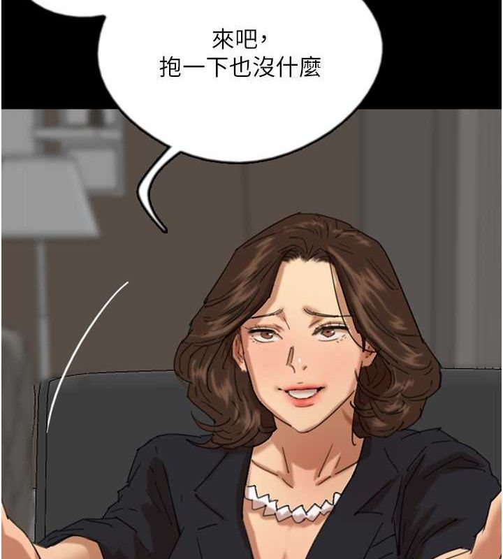 《養父的女兒們》漫画 第63話-我的身體任妳處置