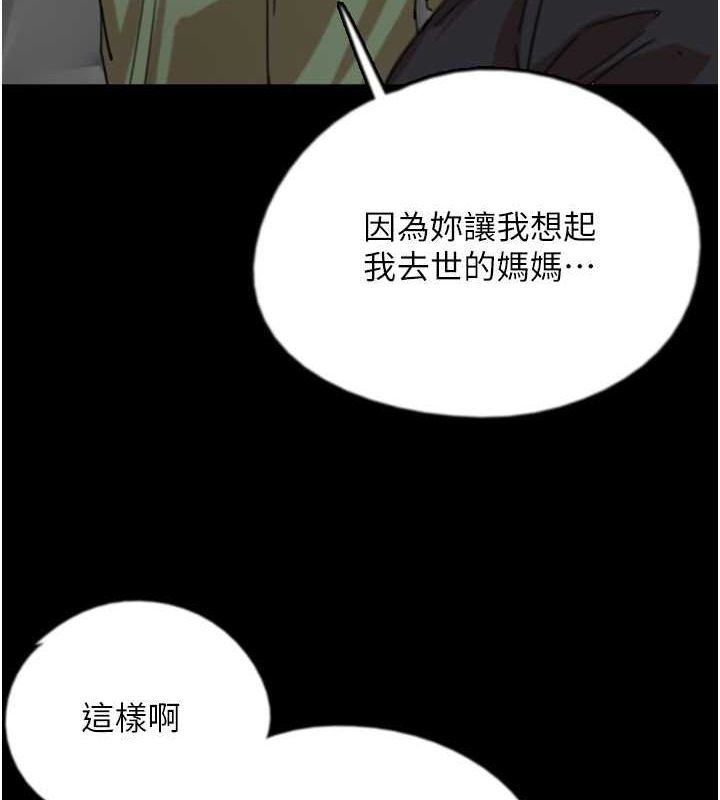《養父的女兒們》漫画 第63話-我的身體任妳處置