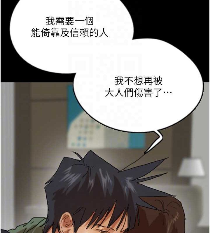 《養父的女兒們》漫画 第63話-我的身體任妳處置