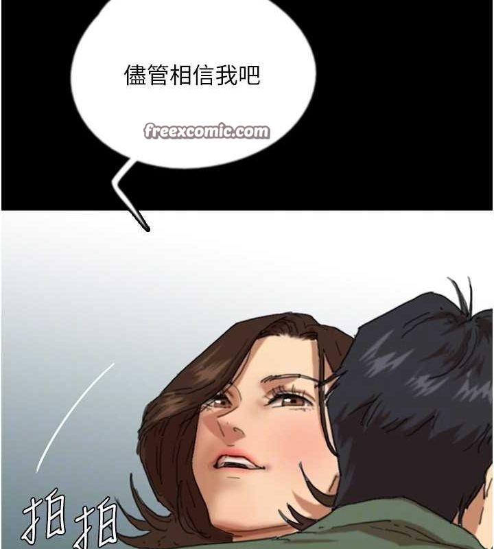 《養父的女兒們》漫画 第63話-我的身體任妳處置