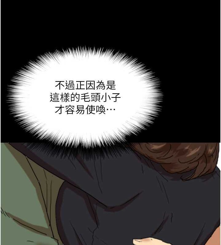 《養父的女兒們》漫画 第63話-我的身體任妳處置