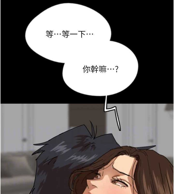 《養父的女兒們》漫画 第63話-我的身體任妳處置