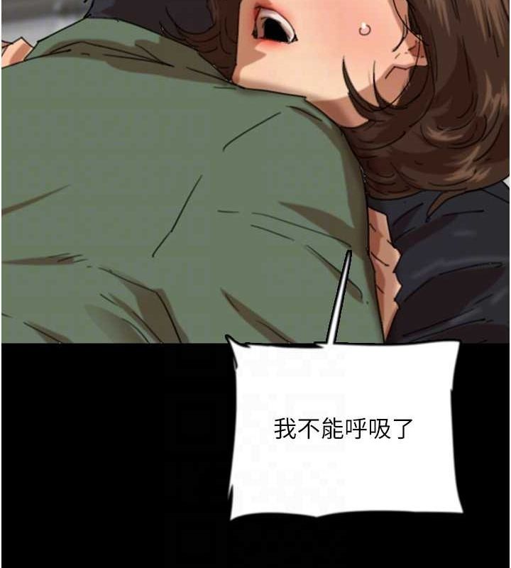《養父的女兒們》漫画 第63話-我的身體任妳處置