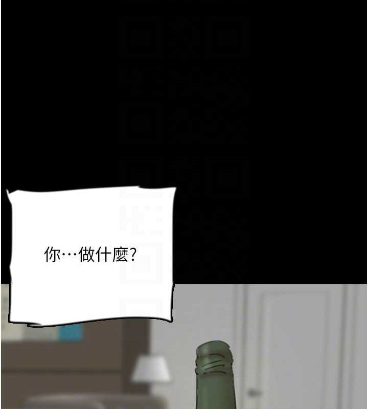 《養父的女兒們》漫画 第63話-我的身體任妳處置
