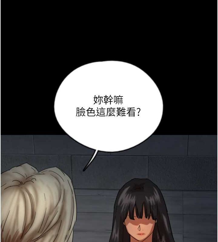 《養父的女兒們》漫画 第63話-我的身體任妳處置