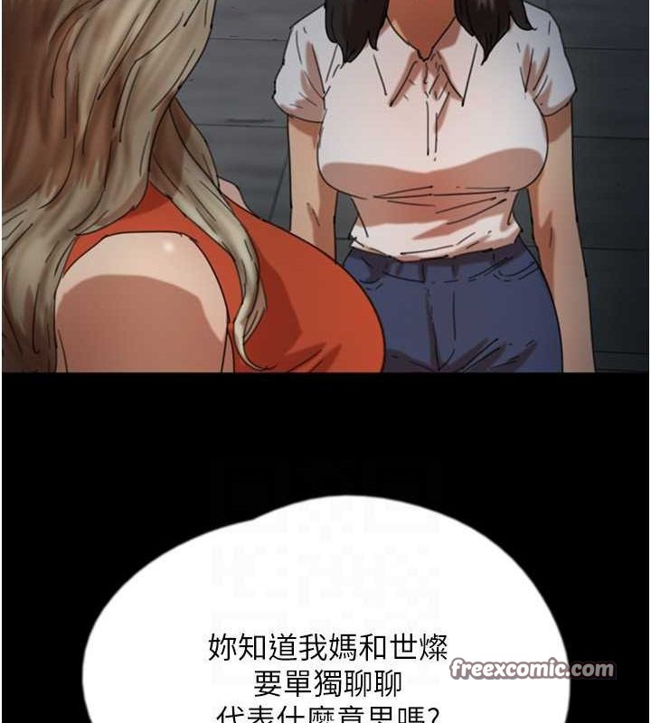 《養父的女兒們》漫画 第63話-我的身體任妳處置