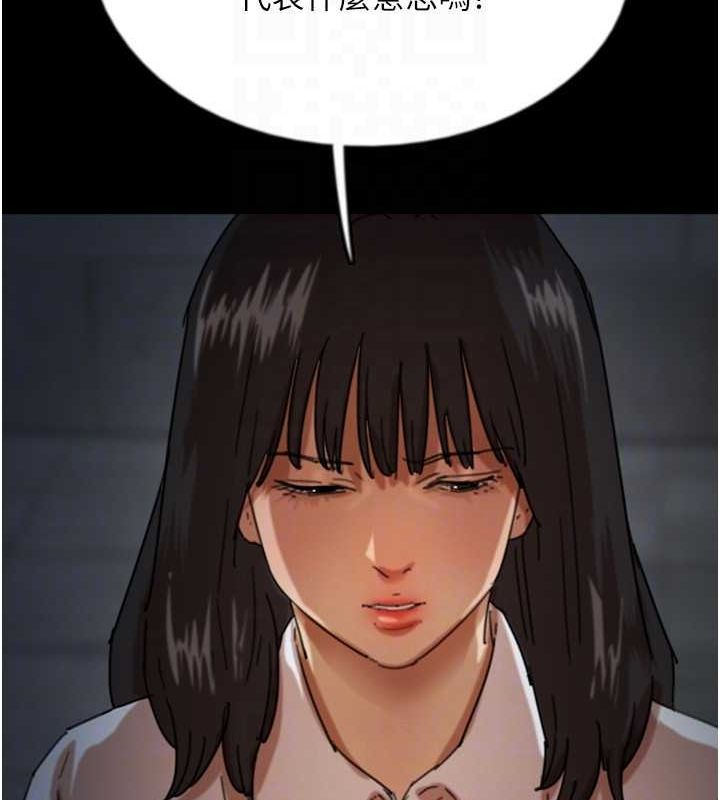 《養父的女兒們》漫画 第63話-我的身體任妳處置