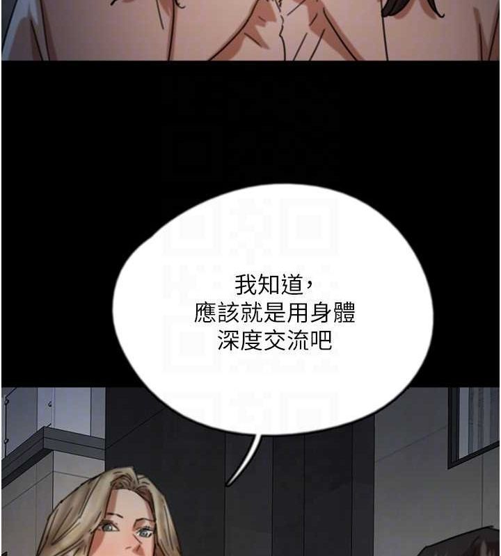 《養父的女兒們》漫画 第63話-我的身體任妳處置