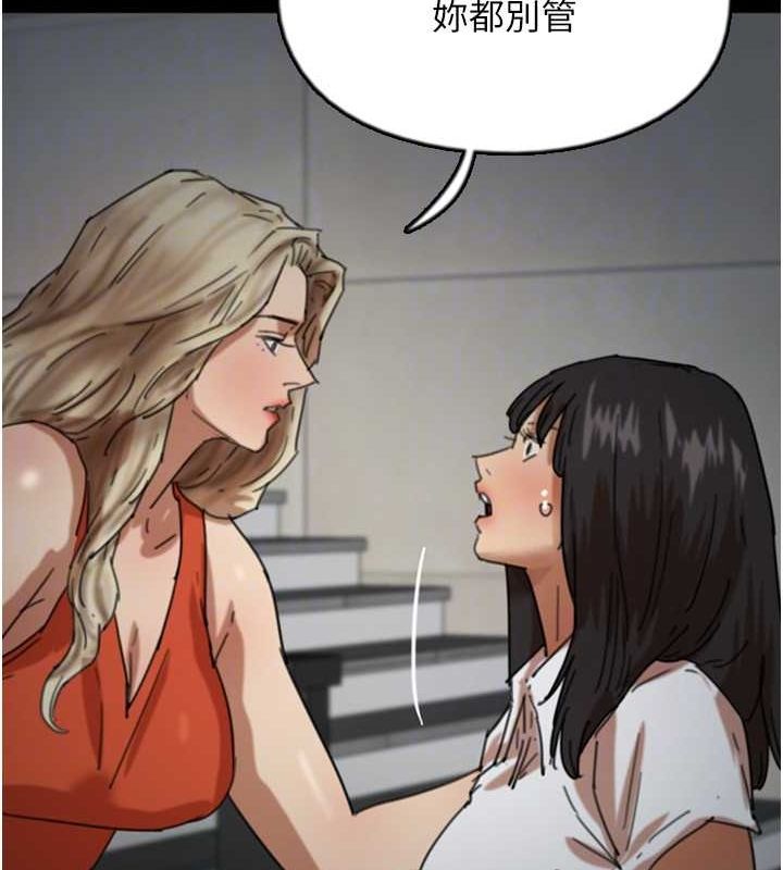 《養父的女兒們》漫画 第63話-我的身體任妳處置