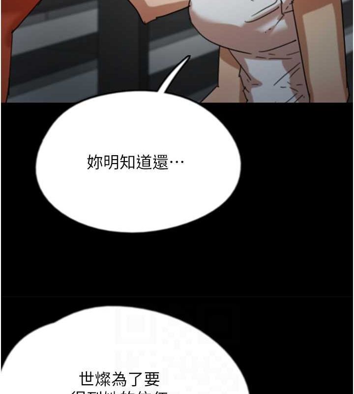 《養父的女兒們》漫画 第63話-我的身體任妳處置