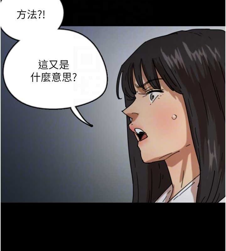 《養父的女兒們》漫画 第63話-我的身體任妳處置