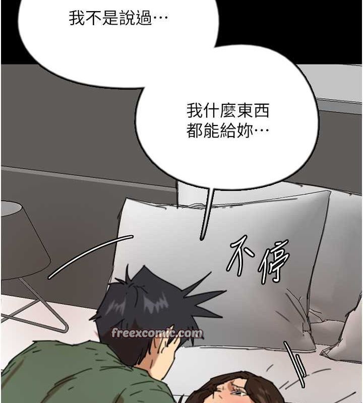 《養父的女兒們》漫画 第63話-我的身體任妳處置