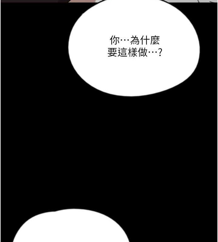 《養父的女兒們》漫画 第63話-我的身體任妳處置