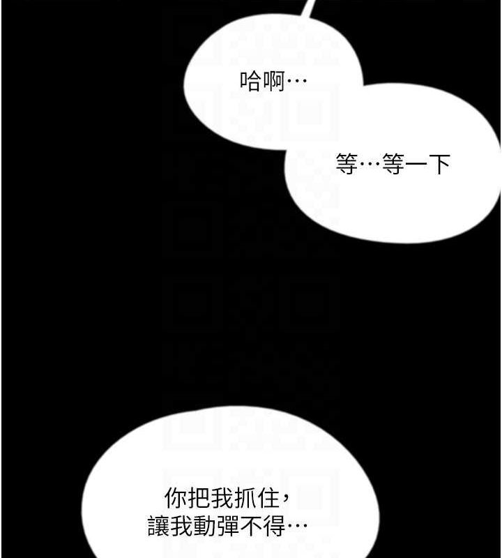 《養父的女兒們》漫画 第63話-我的身體任妳處置