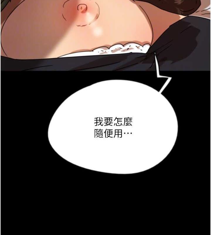 《養父的女兒們》漫画 第63話-我的身體任妳處置