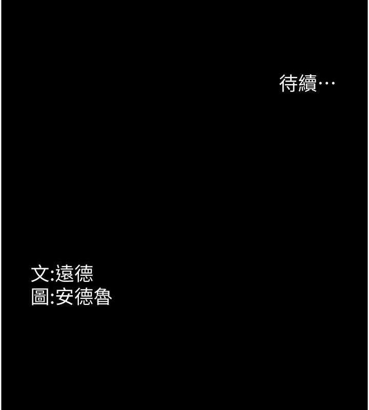 《養父的女兒們》漫画 第63話-我的身體任妳處置