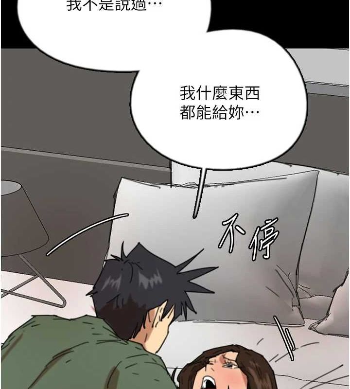 《養父的女兒們》漫画 第64話-有抖M傾向的熟女