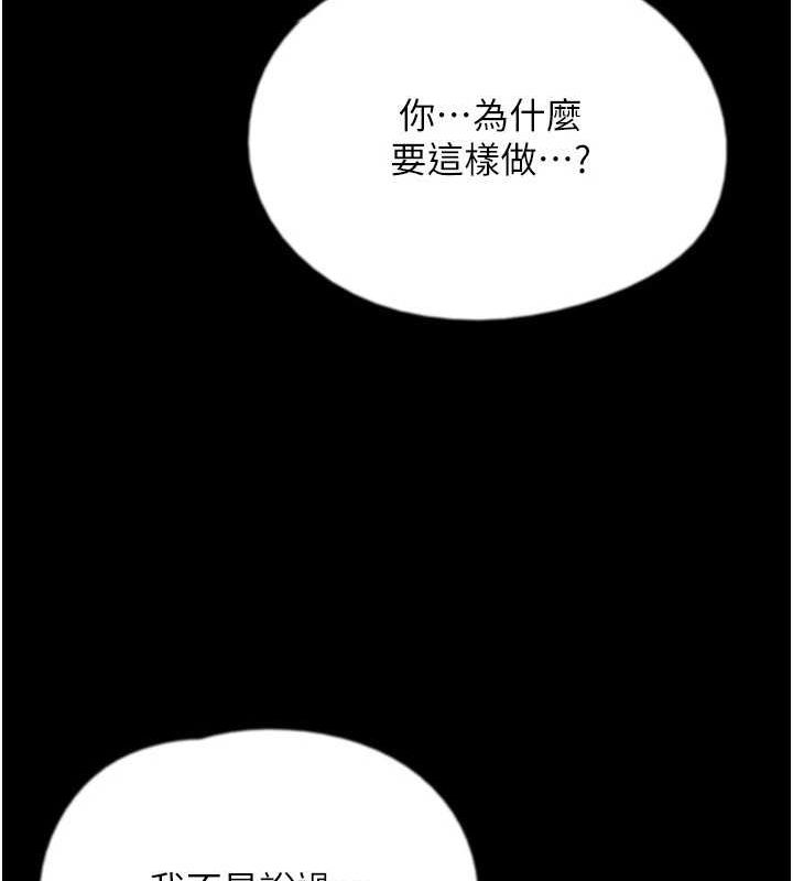 《養父的女兒們》漫画 第64話-有抖M傾向的熟女