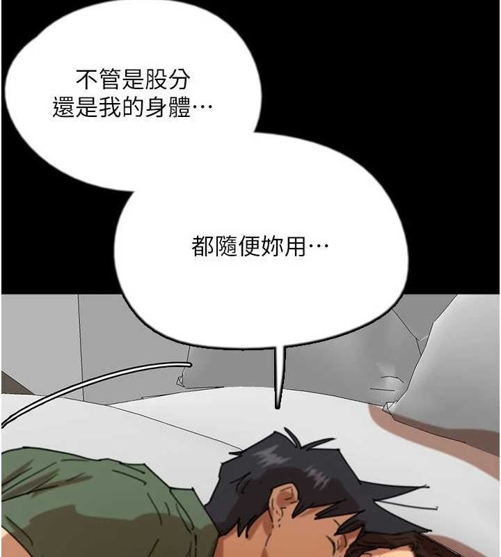 《養父的女兒們》漫画 第64話-有抖M傾向的熟女