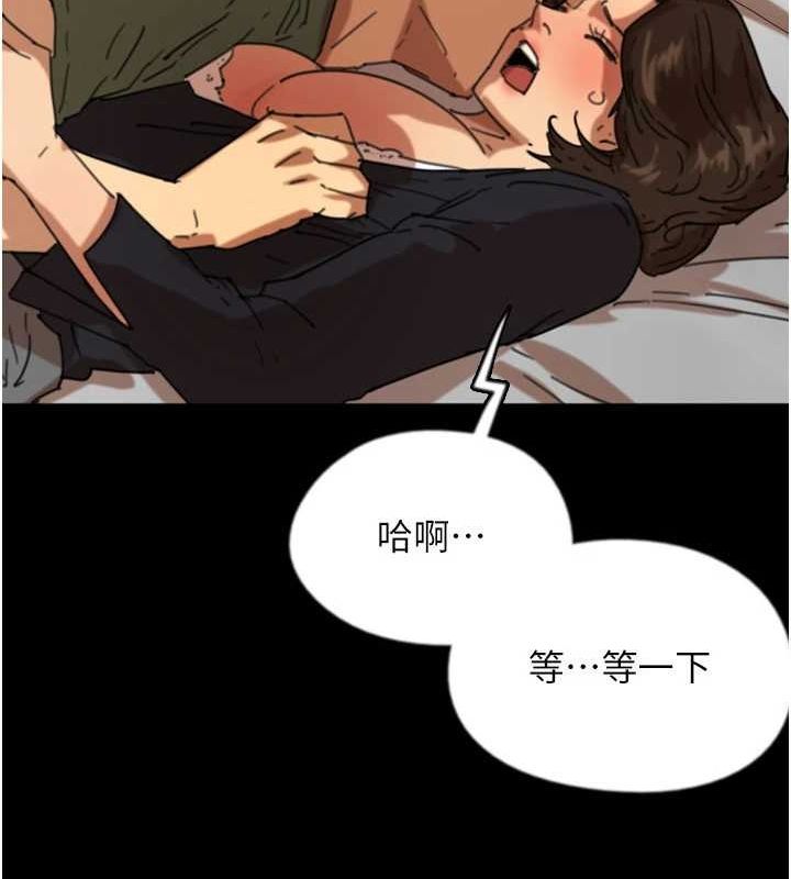 《養父的女兒們》漫画 第64話-有抖M傾向的熟女