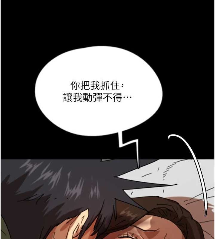 《養父的女兒們》漫画 第64話-有抖M傾向的熟女