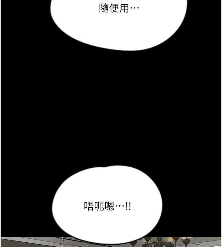 《養父的女兒們》漫画 第64話-有抖M傾向的熟女