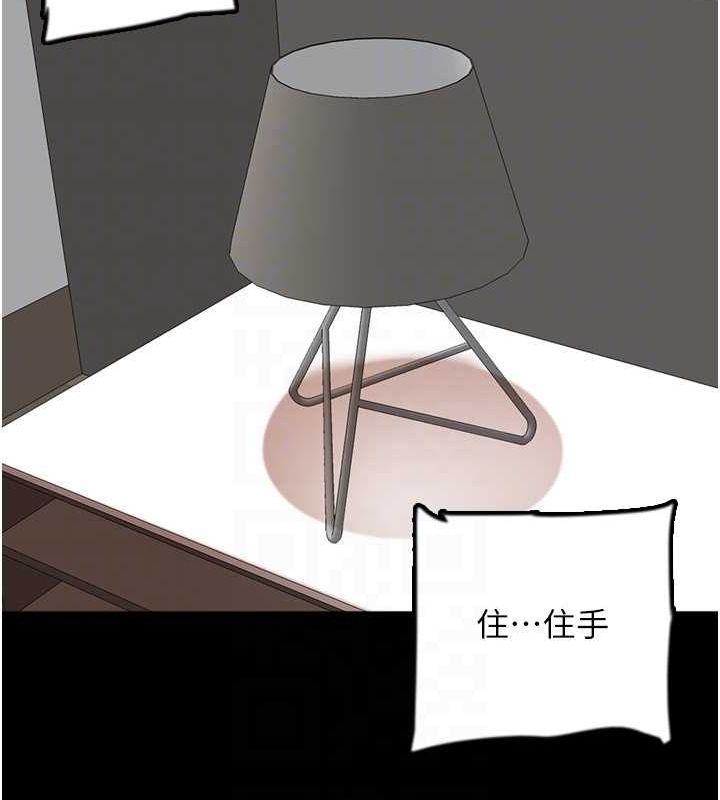 《養父的女兒們》漫画 第64話-有抖M傾向的熟女