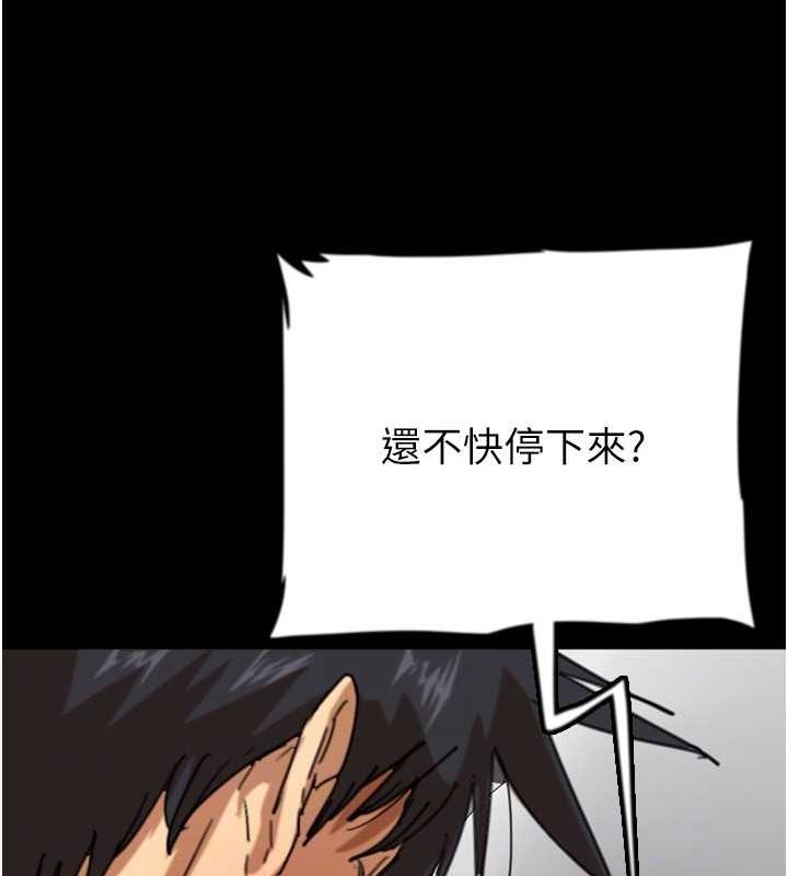 《養父的女兒們》漫画 第64話-有抖M傾向的熟女