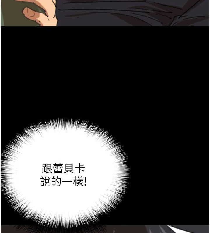 《養父的女兒們》漫画 第64話-有抖M傾向的熟女