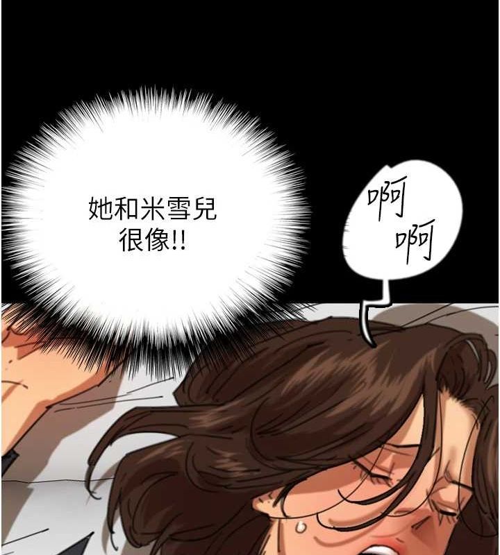 《養父的女兒們》漫画 第64話-有抖M傾向的熟女
